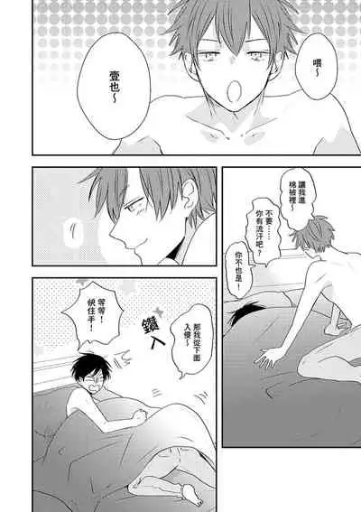 Kono koi bazurimasu ka? | 这种配对真的会爆红吗?