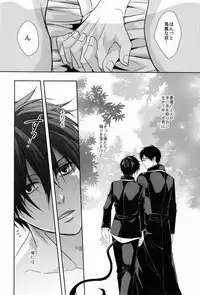 (HaruCC17) [FIZZCODE (Satonishi)] Unknown World (Ao no Exorcist)