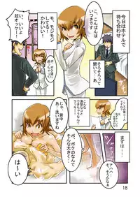 (C78) [RPG COMPANY2 (電鬼)] ファッションマッサージキュアクリニック (Heart Catch Precure!) [Digital]