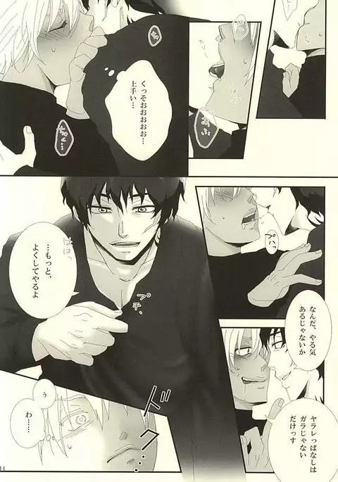 Don't think as one night!