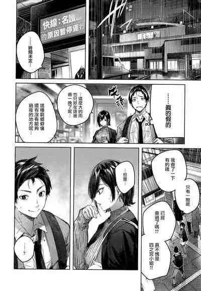 Shiko Splash + 4P Leaflet