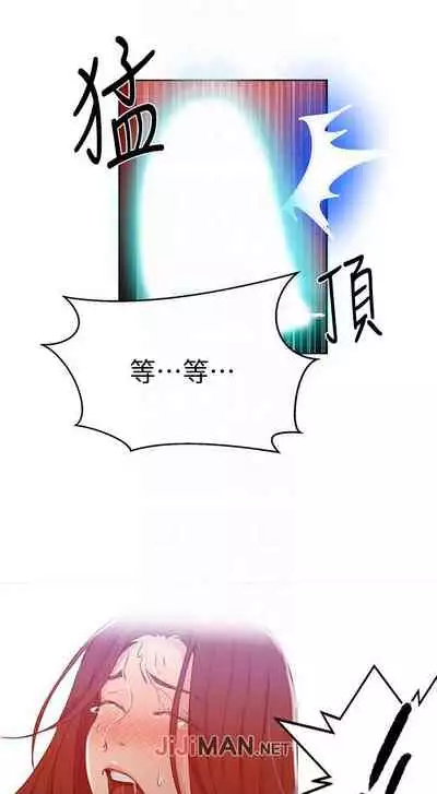 【周六连载】秘密教学(作者:美娜讚 & 鋼鐵王) 第1~85话