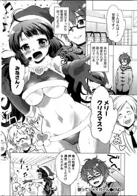 Namaiki! 2014-01