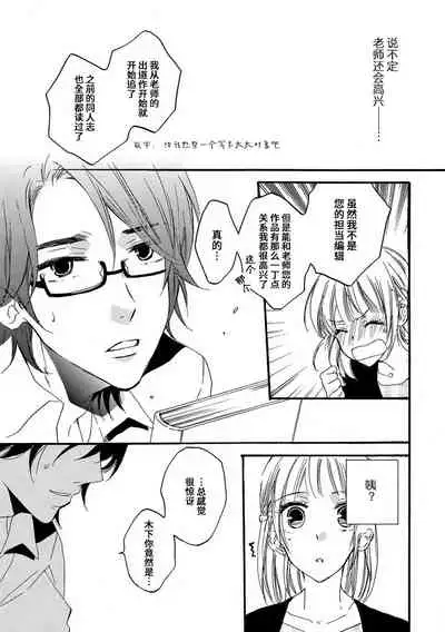 kowai kurai midashite | 把我扰乱至惊慌不已吧