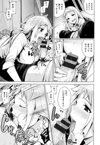 [Wakamesan] Kyuuai Utopia (Complete)