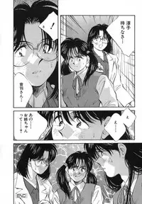 [Aizawa Sanae] Sister to Brother 2