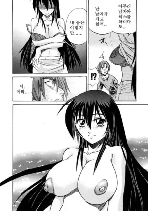 Michael Keikaku ~Kyou kara Boku wa Onnanoko~ 미카엘계획 Vol. 3