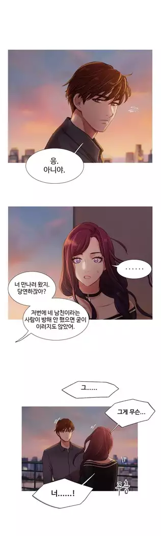 Scandal of the Witch Ch.0-35