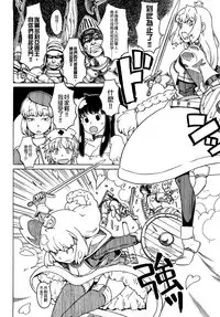 Load of Trash Kanzenban