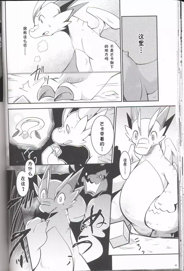 Kudamonogatari ~Sankuchime~ | 果物语 ~第三口~