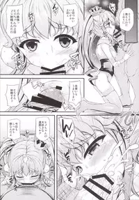 [Chronicle (Fukunaga Yukito)] Karareta Hime-chan (HappinessCharge Precure!) [Digital]