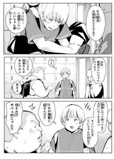 田舎のじいちゃんが知り合いから買ったって言うメス牛が牛じゃない件