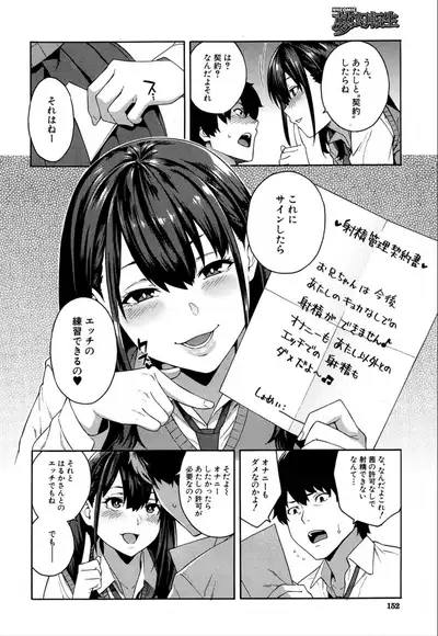 COMIC Mugen Tensei 2020-01