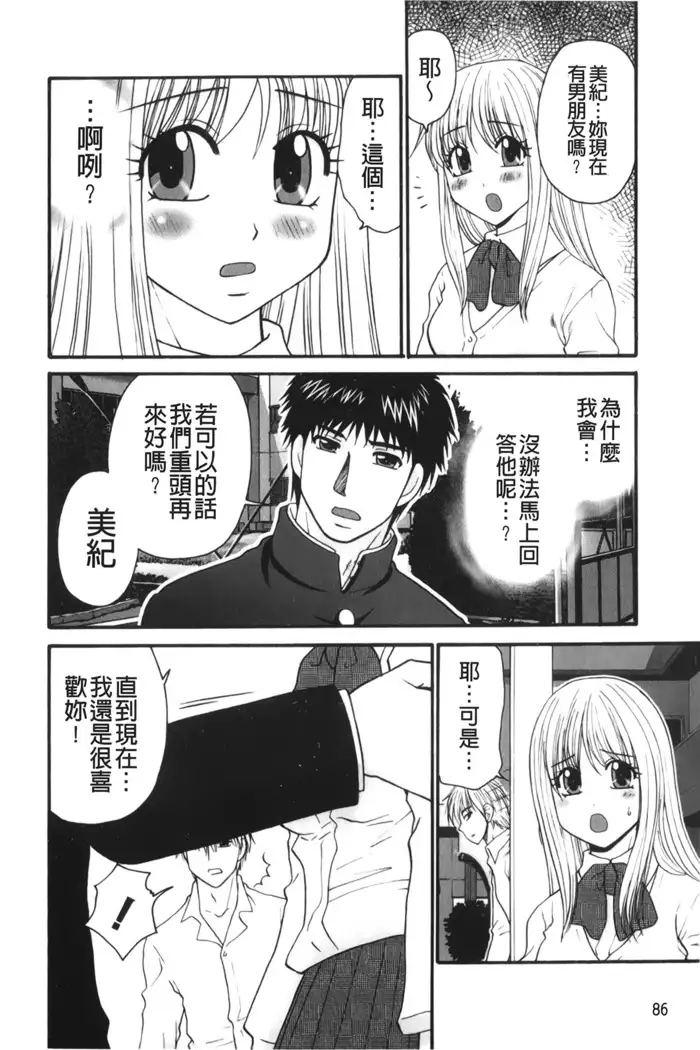 Kindan Ecstasy | 禁斷的絕頂高潮