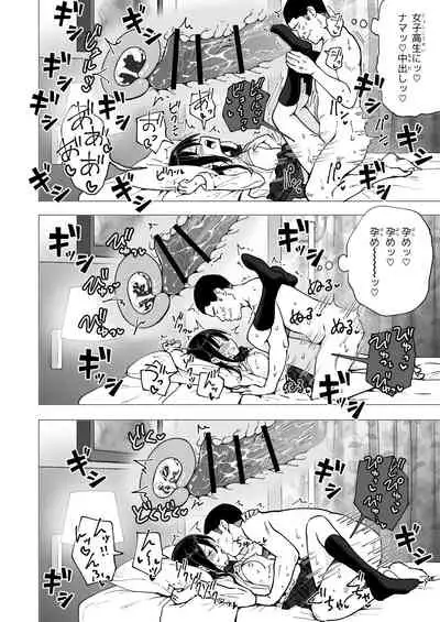 Papakatsu Hajimemashita 3
