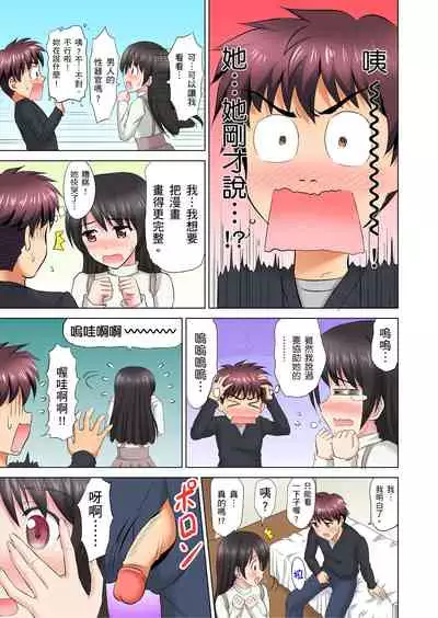 小哥~想不想嚐嚐…母女丼的滋味?JK和人妻竟搶著跟我做愛!? 1-3話