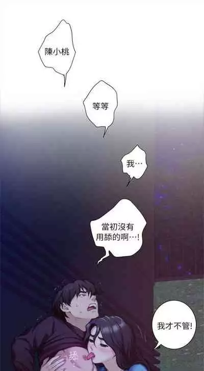 （周4）S-Mate 1-30 中文翻译（更新中）