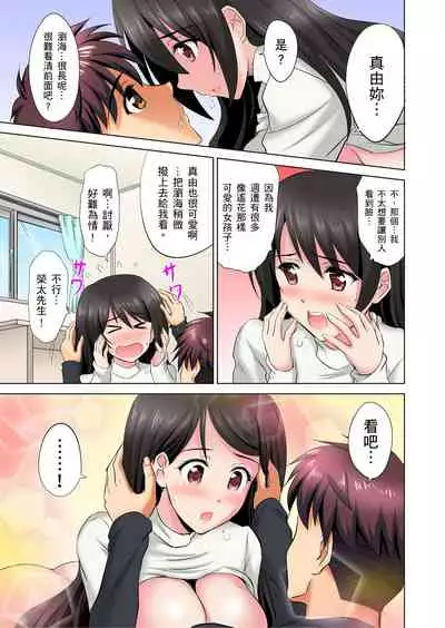 小哥~想不想嚐嚐…母女丼的滋味?JK和人妻竟搶著跟我做愛!? 1-3話