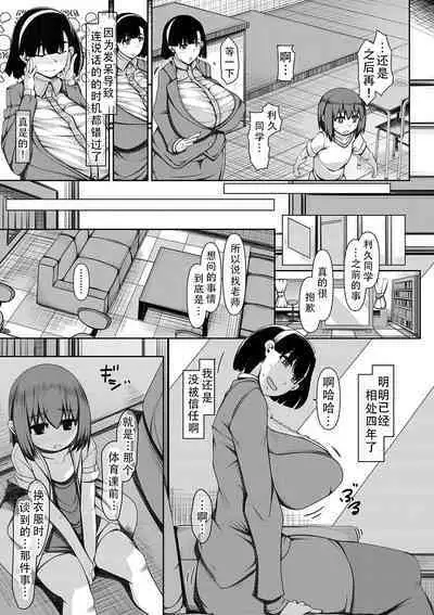 Bakunyuu Bijukujo wa Soku Hame Koubiana | 爆乳美熟女是随时可插交尾穴