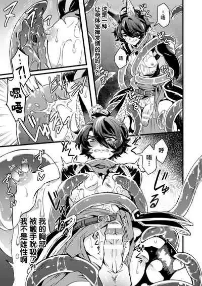 インザルトスレイヴ～陵触尋問調書～