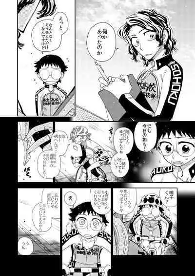 Aamiwaku no Esperman