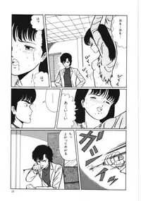 [Kouno Mai] Kiken na omajinai