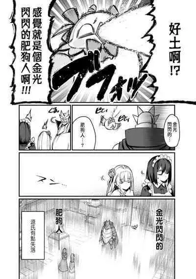 ハーレム王の異世界プレス漫遊記 ~最強無双のおじさんはあらゆる種族を嫁にする~ 1-2