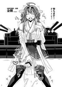 (C84) [Futanarun (Kurenai Yuuji)] Omake Bon "Futanari Kantai Collection" (Kantai Collection)