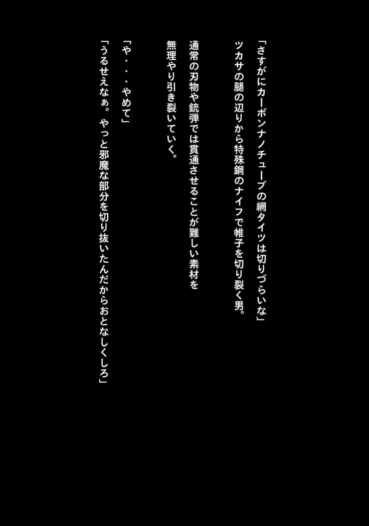 Hall of a contrived trap