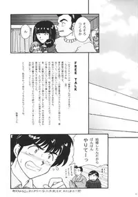 [TSK (Fuuga Utsura)] GG vol. 3 (Various)