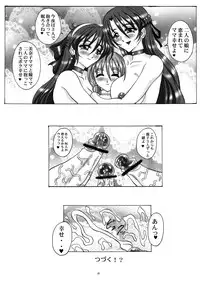 (C86) [Yomosue Doukoukai (Gesho Ichirou)] THE OMNIVOUS 28