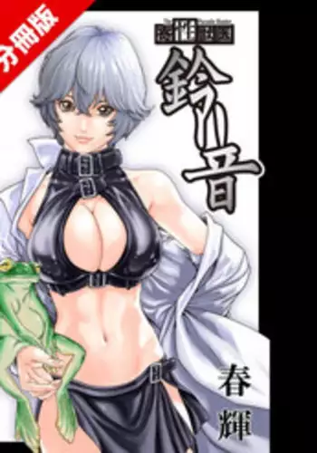 [Haruki] Kisei Juui Suzune Parasite. 65-69