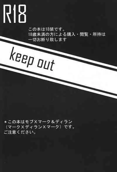 keep★out