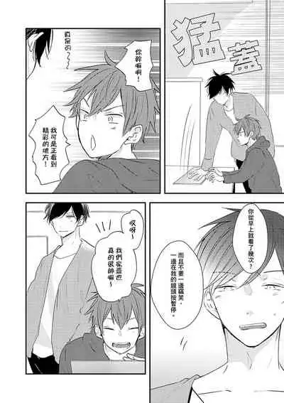 Kono koi bazurimasu ka? | 这种配对真的会爆红吗?