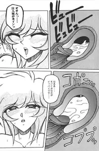 [Anthology] Retu-Daku 1 - Bloomer