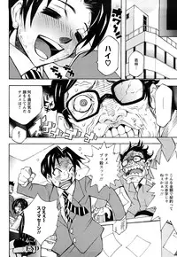 [Dokokano Aitsu] Oshiruko