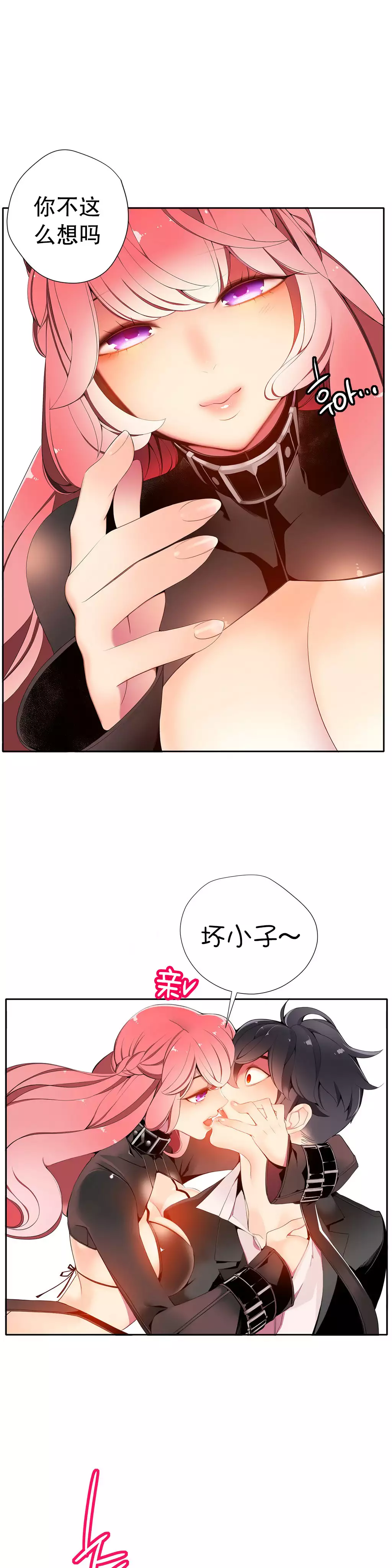 Lilith`s Cord | 莉莉丝的脐带 Ch.1-45