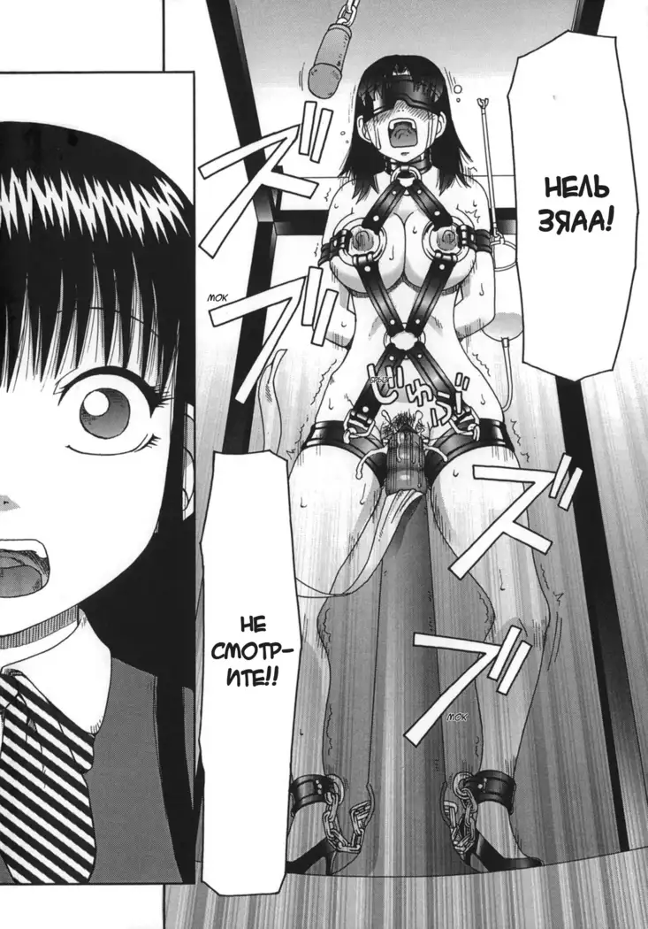 Ogoku | Приношение Ch. 1