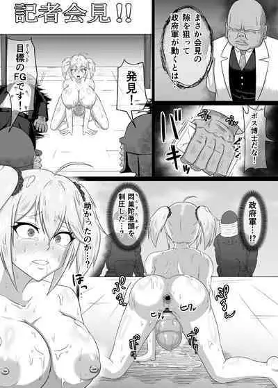 露出怪人フラッシャーガールII~巨乳スケバンまりも 刑務所編~