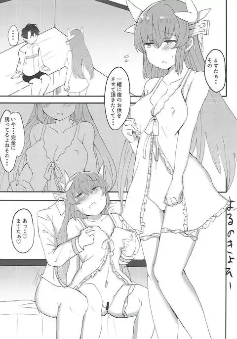 だいすきですますたぁ!