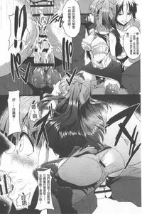 Kowasare Otome | 被搞壞的美少女