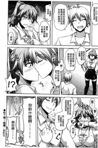 [Nikusoukyuu] Sensei to | 和老師一起 [Chinese]