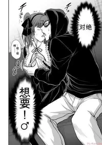 [MONMA Tsukasa] Giruti Sakuru vol 10 (Ch96-106) Chinese Version《罪恶社团》第10卷96-106话，AI机翻汉化