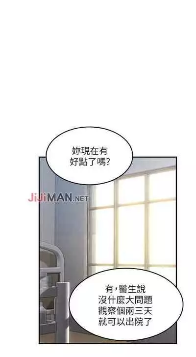 【周六更新】邻居人妻（作者：李周元 & 頸枕） 第1~48话