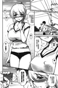 [Phantom] Toshiue Kanojo ni Mitsunure Lesson | 年長女性們蜜濡的授業 [Chinese]