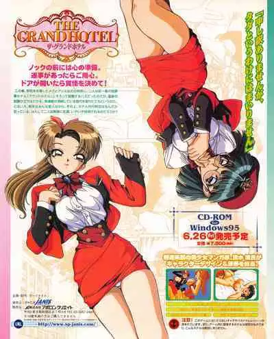 Tech Gian 021 (July 1998)