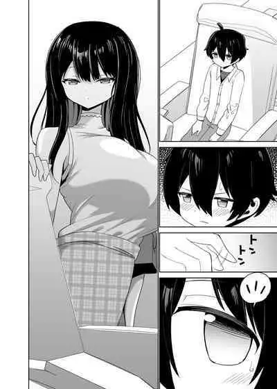 [ぐるぐる団] 2時間20分の恋人