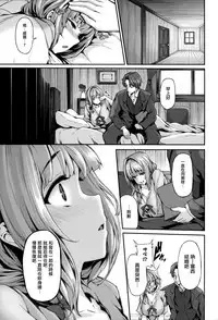 [Shiokonbu] Fanaticism [Chinese] [無邪気漢化組]