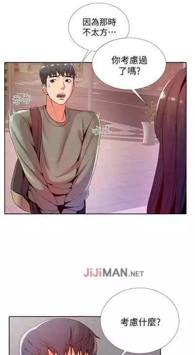 【周三连载】超市的漂亮姐姐（作者：北鼻&逃兵） 第1~10话