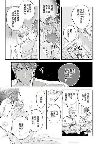 [Nagi Wataru] Burlesque Night | 艳舞荒诞夜 1-4 [Chinese] [拾荒者汉化组] [Digital]